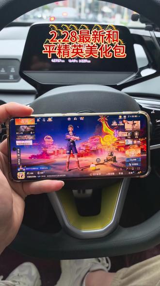 2.28和平精英美化包来了,速度下载,免费的,点点赞就行#和平精英美化包教程 #和平精英美化包领取教程 #和平精英美化包如何下载 #和平精英美化包下载教程