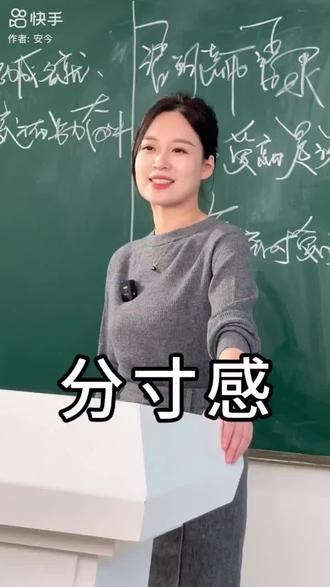 爱情里的分寸感到底是什么@语玥老师