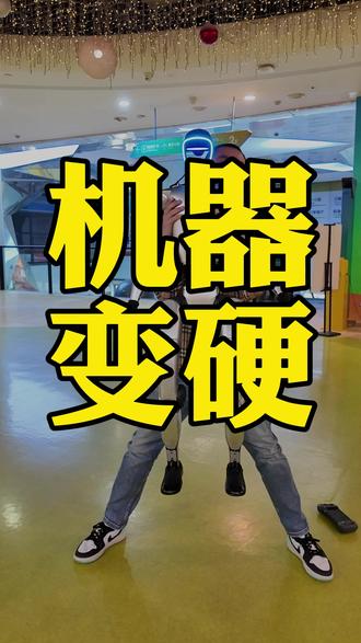 机器人在正常模式下不要随便提起来 #人形机器人 #具身智能 #宇树机器人 #机器人租赁 #人工智能