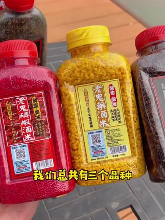 老鬼磷虾酶解液酒米,采用生物酶解激发诱食活性,聚鱼快,留鱼久#打窝#钓鱼#酒米打窝