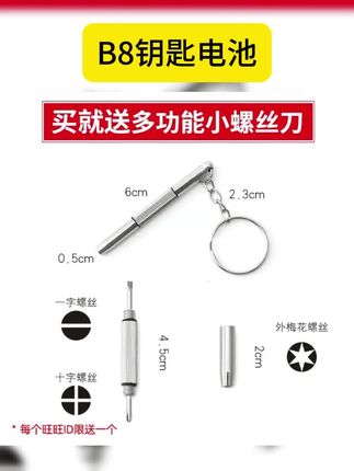 适用大众迈腾B8汽车钥匙遥控器16-23年款第八代纽扣电池CR2032 3v #是时候安排一下了 #汽车钥匙电池 #大众迈腾B8汽车 #B8钥匙电池 #实用好物