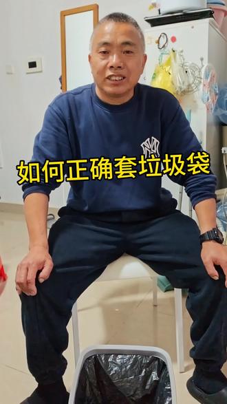 给大家分享一下小小的知识大大的作用#小知识大作用 #创作者中心 #创作灵感 #日常分享 #垃圾袋正确套法