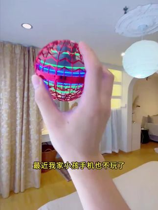 难怪我家小孩不想玩手机了,这玩具大人也爱玩#玩个很新的东西 #儿童玩具 #益智玩具 #飞行玩具 #回旋飞行球