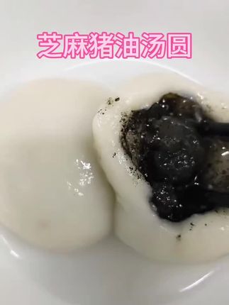 【邱三姐】苏北特色手工 芝麻猪油汤圆,每袋10只 京东冷链包邮#汤圆#手工汤圆 #芝麻汤圆 #芝麻猪油汤圆 #儿时的味道 @DOU+好生意 @DOU+小助手