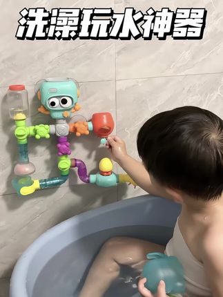 娃做梦都想要的管道戏水玩具,终于给他安排上了,可以随意拼装造型,倒倒水扭扭开关感受水动力的乐趣,娃洗澡都变积极了呢!#玩个很新的东西#洗澡玩具#戏水玩具#宝宝玩水#益智玩具