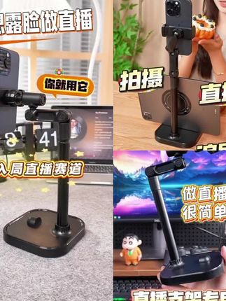 硕图手机支架2025桌面直播专用视频拍摄俯拍通用可升降懒人多功能#手机支架#懒人支架#多功能支架#升降支架