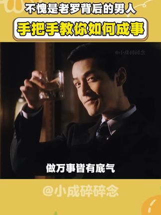 冯唐的《有底气》,是一剂专治焦虑时代的清醒良药。他用犀利幽默的文字,剖开现代人的精神困局--如何在浮躁的世界里保持内心的定力? 如何面对失败、孤独及不确定性? 这本书不讲空泛的道理,而是用冯唐式的通透,告诉你:真正的底气,不是无所不能,而是接受局限后依然敢做自己。#读书 #好书分享 #人性 #人性智慧 #正能量