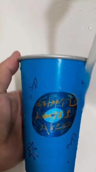 瑞幸陶喆联名周边找自己歌词冷变杯收藏纪念五周年限定礼物杯子#瑞幸联名#冷变杯#礼物#好物推荐🔥