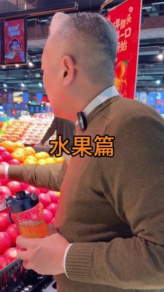 今日分享吃水果小常识,比如吃苹果的时候应不应该吃皮