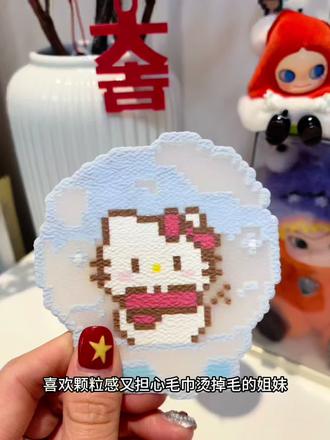 0失误搓澡巾烫豆教程来啦,喜欢颗粒感的姐妹千万不要错过!!!#拼豆 #手工diy #kitty