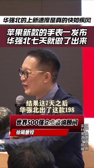 真的如教授所说,7天就能做出来吗??! #智能腕表 #科技好物 #智能手表 #智能穿戴 #数码科技 #电子产品 #开箱测评 #华强北