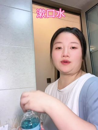 漱口水社交必备神器,不想吃完东西有异味就赶紧用上它。#漱口水 #无限回购的宝藏单品