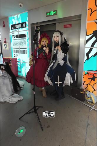 宿敌是—— 出镜是这两位宝宝@淮南枳(求关注版) @咕噜咕咚咚
#水银灯 #cos #真红 #蔷薇少女 #蔷薇少女cos