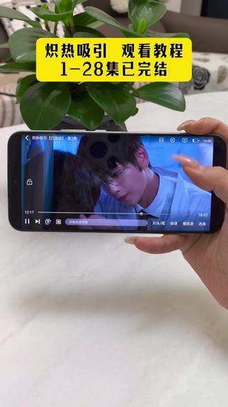 ¥7de52ACDep¥现偶混搭悬疑高能上线#炽热吸引全集 #炽热吸引 #网剧炽热吸引 #网剧炽热吸引在哪里看