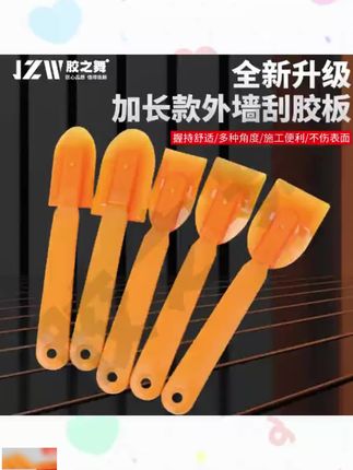 胶之舞软皮刮胶刀外墙打胶石材幕墙一体板阳光房刮胶皮#刮刀#刮脚刀 #软皮刮胶板 #软皮刮胶刀 #刮胶器