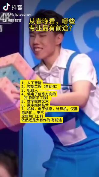 这些专业估计以后要挤破头了😂