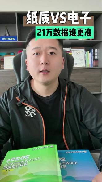 泰安高三家长集合! 本专科报考指南-大绿本大蓝本开始征订!错过统一征订!高考报考大本再想买就难了!#志愿填报 #升学规划 #报考指南 #泰安高考 #泰安高三家长