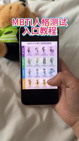 《卷卷资源包》mbti 测试入口#mbti #MBTI #人格测试