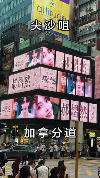 歡迎來到中國香港#香港 #应援大屏 #云熠