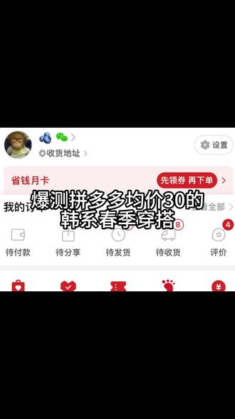 爆测拼多多不踩雷的漂亮春日衣服~不好穿来湖南找我!😡 #拼多多#韩系穿搭#穿搭尖子生企划#今天穿什么#早春基础款漂亮衣服分享