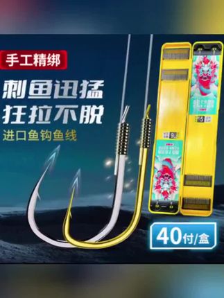 精绑子线双钩#子线双钩#东丽鱼线 #鱼钩