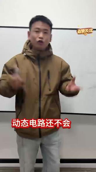 2分钟欧姆定律串联动态电路,滑动变阻器移动时电路中的电流电压电阻变化分析#物理#扬州物理 #扬州物理老师 #欧姆定律#动态电路