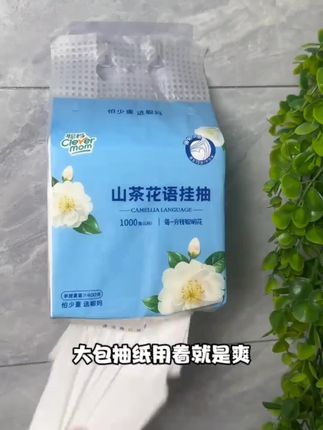 山茶花抽纸巾