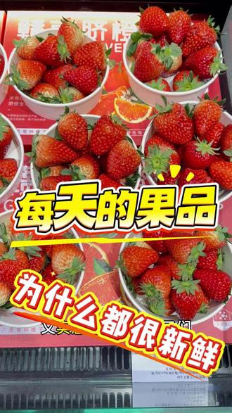 易趣C的水果为什么都很新鲜 #易趣C水果园 #玉山水果园 #易趣C周年庆 #车厘子