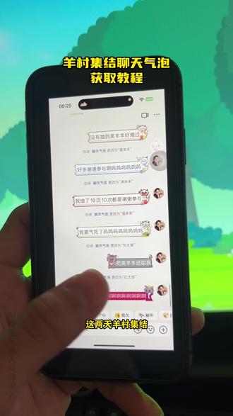 羊村集结气泡领取入口,羊村集结,羊村集结气泡领取教程,羊村集结气泡领取入口,羊村集结入口,羊村集结气泡入口,羊村集结气泡,羊村集结气泡领取懒洋洋,羊村集结聊天气泡怎么用,羊村集结气泡获取攻略,#羊村集结气泡领取教程 #喜羊羊与灰太狼限时气泡 #羊村集结气泡领取入口 #羊村集结#即梦ai 羊村集结,羊村集结气泡怎么给别人,羊村集结气泡获取攻略,羊村集结气泡怎么装扮,羊村集结入口,羊村集结气泡怎么交换,羊村集结聊天气泡怎么用,羊村集结气泡,长大后我们在羊村集结,羊村集结气泡领取入口,长大后我们在羊村集结,羊村集结气泡入口在哪,羊村集结,长大后我们在羊村集结小灰灰气泡,长大后我们在羊村集结热,羊村集结聊天气泡,羊村集结限时表情包制作教程,长大后我们在羊村集结入口,长大后我们在羊村集结表情包,长大后我们在羊村集结拍照姿势,羊村集结聊天气泡,羊村集结聊天气泡怎么用,羊村集结气泡入口在哪,羊村集结聊天气泡,羊村集结聊天气泡特效,羊村集结表情如何保存到微信,羊村集结聊天气泡图片,羊村集结聊天气泡贴纸,羊村集结聊天气泡怎么设置,羊村集结聊天气泡小灰灰,羊村集结聊天气泡怎么用,羊村集结抽到的气泡在哪里使用,羊村集结,羊村集结聊天气泡怎么用,羊村集结表情如何保存到微信,羊村集结气泡入口在哪,长大后我们在羊村集结热,抖音聊天气泡怎么设置,羊村集结聊天气泡在哪里更换,羊村集结聊天气泡怎么获取,羊村集结聊天气泡可以送人吗,羊村集结聊天气泡怎么获取,羊村集结,羊村集结聊天气泡怎么用,羊村集结聊天气泡怎么获取,羊村集结气泡入口在哪,羊村集结聊天气泡获取入口,羊村集结聊天气泡不用会过期么,羊村集结入口,长大后我们在羊村集结热,羊村集结气泡装扮教程,羊村主题气泡贴,羊村集结,羊村主题气泡贴怎么弄,羊村主题气泡贴使用,羊村主题气泡贴在哪买,羊村主题气泡贴,羊村集结聊天气泡怎么用,羊村主题气泡贴怎么不显示,羊村主题气泡贴多久,灰太狼气泡贴,灰太狼气泡贴ai教程,羊村集结气泡入口在哪,灰太狼气泡贴,灰太狼贴纸p图,灰太狼气泡贴怎么用,灰太狼气泡,羊村集结气泡展示,羊村集结气泡入口在哪,羊村集结,羊村集结气泡展示,羊村集结气泡怎么装扮,羊村集结气泡展示效果,羊村集结入口,羊村气泡,怎么换聊天气泡,羊村集合,羊村气泡皮肤,羊村集结,羊村皮肤怎么获得,羊村气泡皮肤,羊村气泡皮肤下载,羊村气泡,羊村气泡皮肤包,