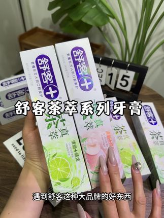 嘴巴满口茶香味的原因就在它!舒客茶萃系列牙膏!#舒客茶萃系列牙膏 #牙膏推荐 #初萃茶 #爱牙护牙