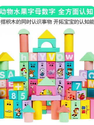 儿童积木木头木质宝宝玩具大颗粒早教益智力男孩女孩6字母1-2岁#儿童积木益智玩具 #儿童积木玩具推荐 #适合3到6岁儿童的积木拼装玩具推荐 #积木玩具益智0-3岁 #磁积木拼装玩具