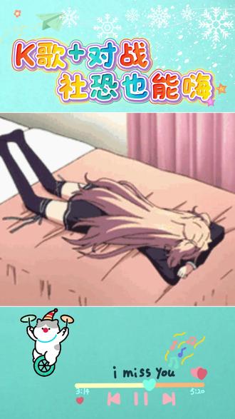 K歌对战社恐也能嗨 #qni