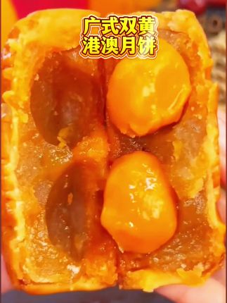 广式双蛋黄黄莲蓉月饼,皮薄馅足甄选美味,