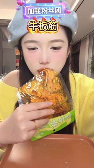 豆有味素牛板筋麻辣网红小零食淀粉制品塑胶跑道湖南街边风味宵夜 #追剧小零食 #零食推荐 #吃货必备 #速食美食 #好吃的