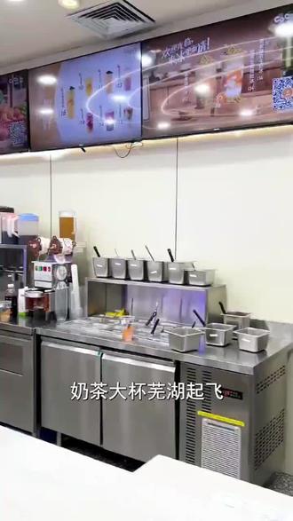 这家店超好喝#这家店很火 #任丘美食 #奶茶 @CoCo都可