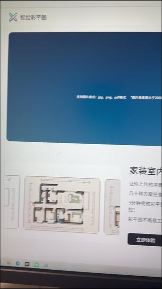 ai应用,欢迎反馈 #彩平图 #彩平图ai生成 #室内设计 #装修设计 #工作流