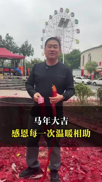 感谢所有帮过我的人
#大年初一 #给贵人拜年 #感恩 #大饼哥 #福建福安 #2026马到成功 #酥饼