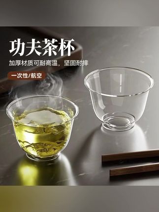 功夫杯 【50个】茶杯一次性茶具家用功夫茶水杯加厚加硬白酒杯耐高温招待 #茶具  #一次性茶杯  #茶具好物推荐   #功夫杯   功夫杯买哪款好?