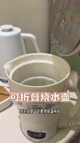 我现在出门旅游都是自己带这种可折叠的烧水壶,烧水很快;折叠起来也不占空间!#出行好物 #折叠烧水壶 #出行必备