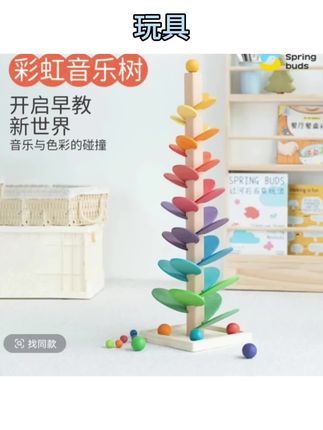 Springbuds木质彩虹音乐树拼插积木彩色滚珠早教趣味木质玩具#玩具 #每日分享 #好物推荐🔥 #玩具推荐 #益智玩具