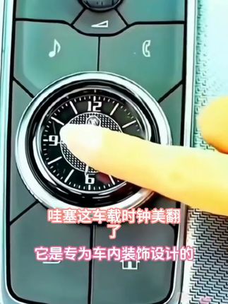 车载表盘夜光时钟汽车电子表石英表中控台时尚装饰车内时间表泰鹿