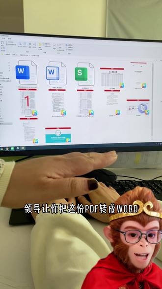 行政妹子偷偷收藏的格式转换神器!PDF/Word/Excel 打工人必看!Office三件套格式转换神技巧,3秒搞定领导需求#pdf #ppt #word #excel #格式转换