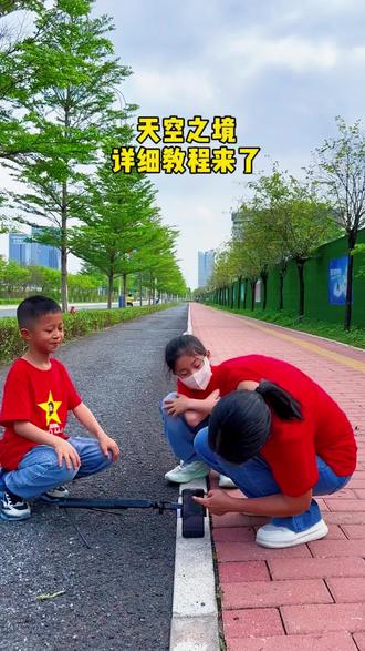 #用抖音记录人生#天空之镜详细教程来了#记录孙子的童年快乐 #户外 #拍摄剪辑技巧分享 @抖音创作者中心 @抖音小助手