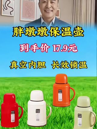胖墩墩保温壶#玻璃真空内胆长效保温#防滑底座硅胶密封塞#户外办公居家皆宜#实用好物 @抖音小助手