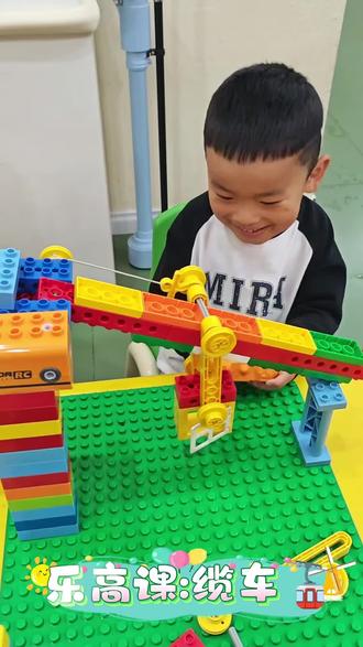 #dou上热门话题🔥🔥 #乐高积木拼装 #幼儿园#铁岭幼儿园
此处有掌声哦