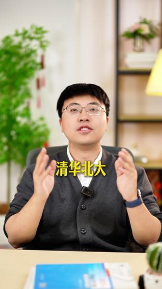 清华北大为了抢自己偏爱的学生,能有多拼? 清北首场竞赛保送生考试就是“走过场”?#清华北大 #竞赛保送 #竞赛升学 #学霸秘籍 #家长必读