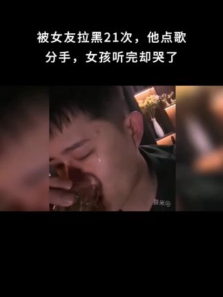 #点歌台 #为ta点歌 #分手 #爱情