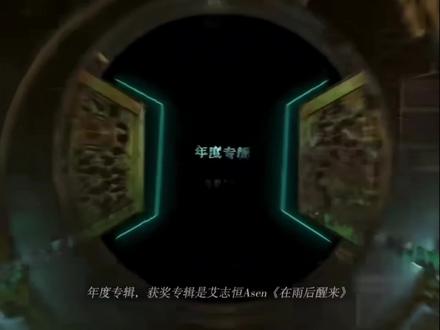 小镇娃儿破茧成蝶#asen #艾志恒#中文说唱 #嘻哈盛典 #在雨后醒来