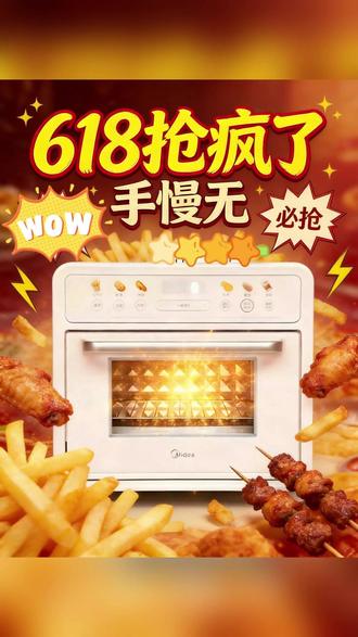 618福利不要错过,有了美的P20烤箱,实现美食自由 #美的#烤箱#烤箱美食#烤箱推荐