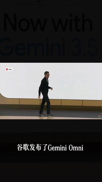 seedance遇最强对手?对比Gemini Omni #seedance #geminiomni #ai生视频 #147ai #147api